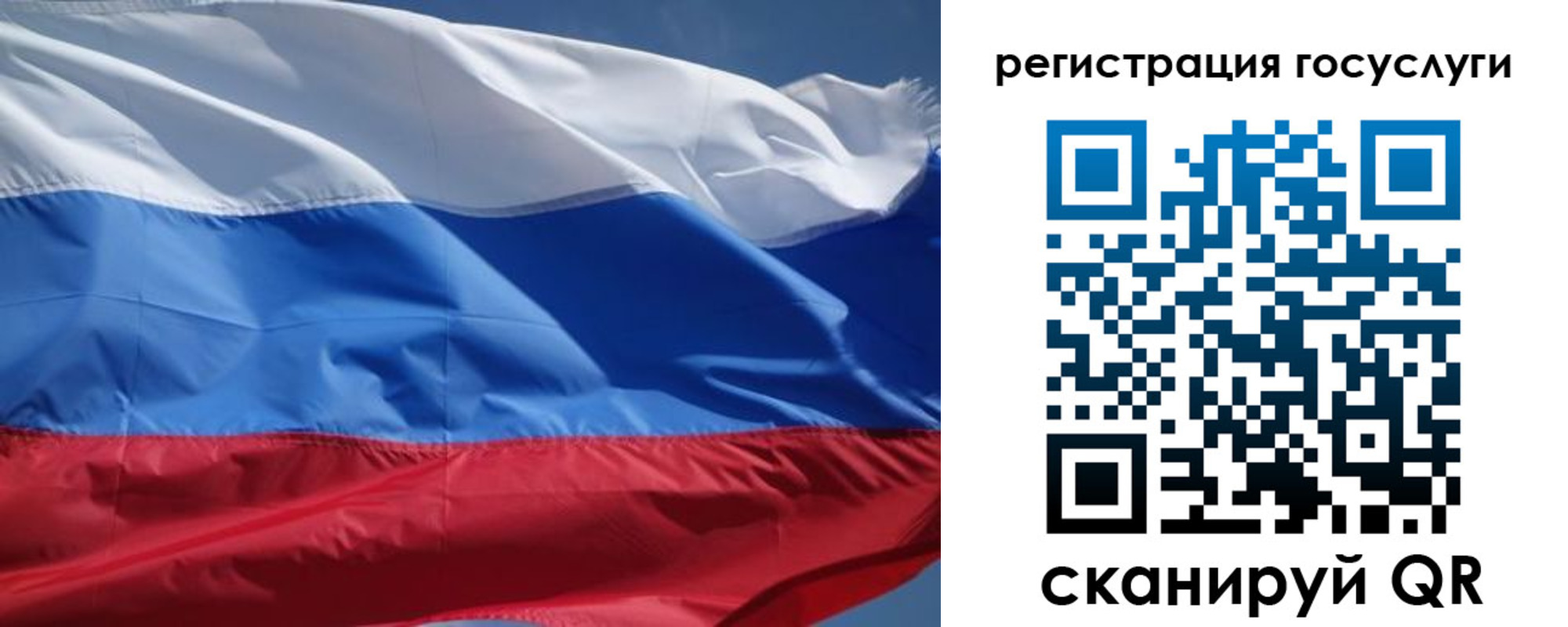 временная регистрация в Балее