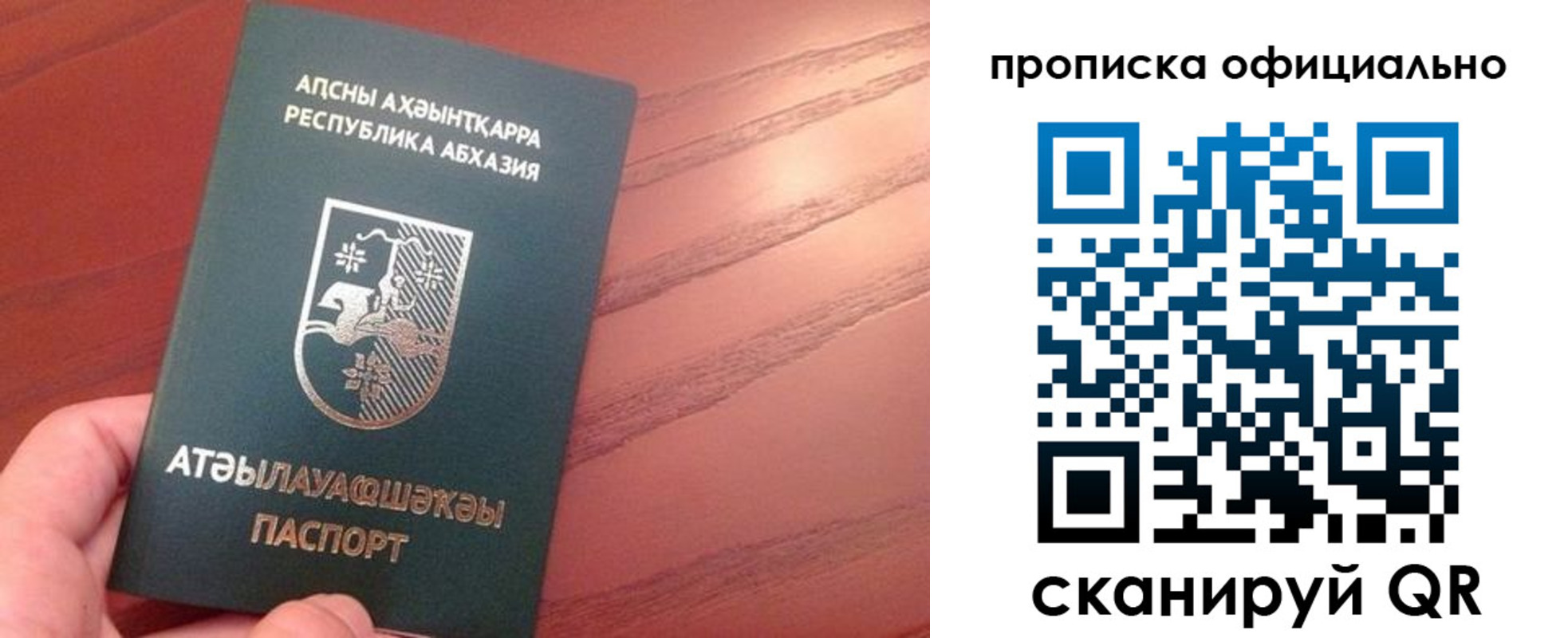 пропишу в квартире в Балее